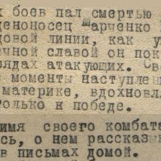 Марченко_текст.jpg