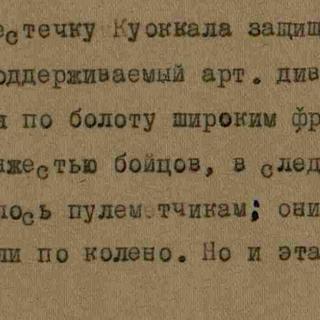 Коренский Владимир Иванович_История Краснознамённого полка_стр 17.jpg