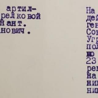 Коренский Владимир Иванович_Красная Звезда 21.03.1940_черновик.JPG