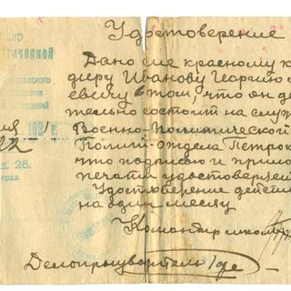 сканирование0010.jpg